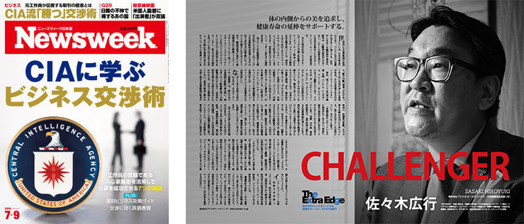 新聞周刊